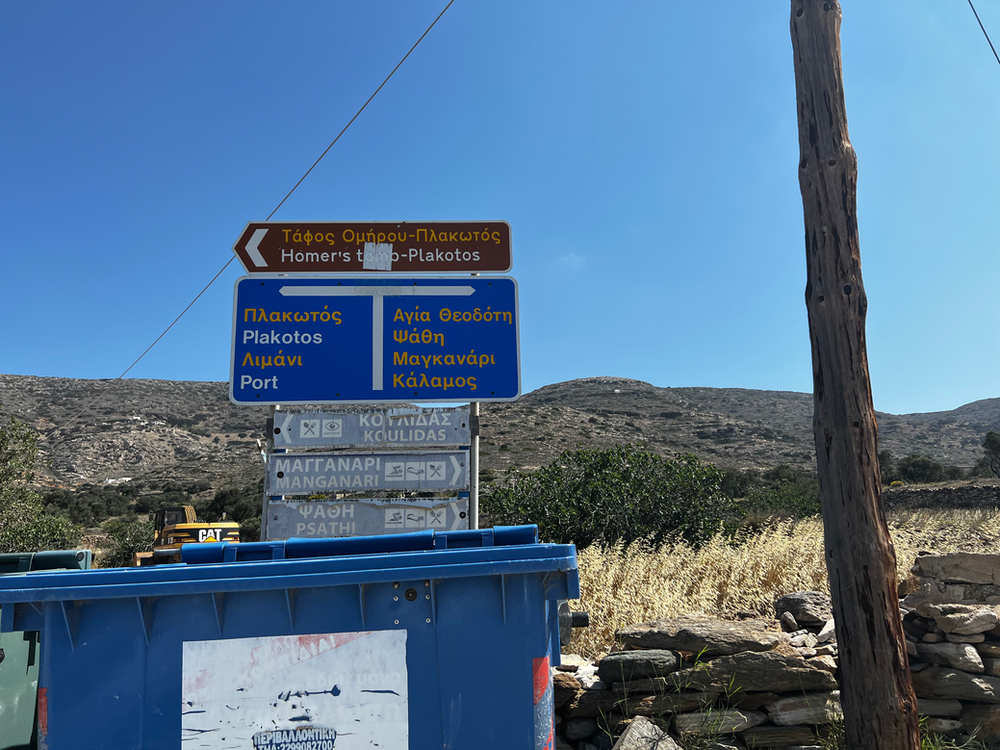 Look for brown road signs such as this to point the way to Homer's tomb on Ios homer's tomb ios island greece homer's odyssey death of homer